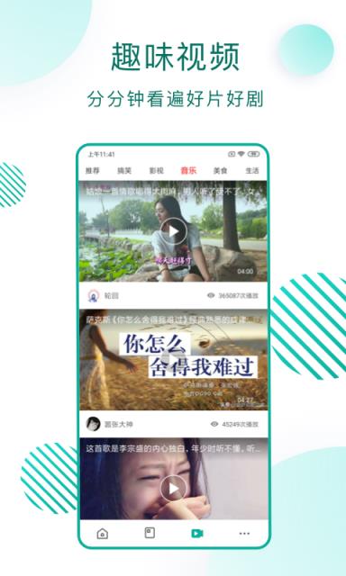 智能浏览器app