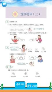 五年级下册数学解读