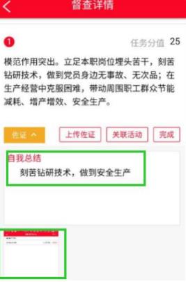 鹰潭智慧党建app