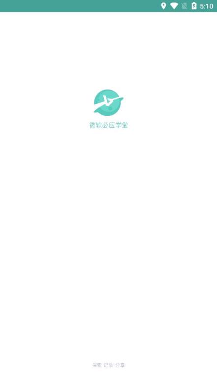 微软必应学堂app