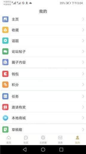 文房之家app