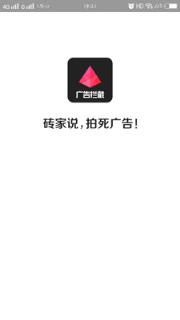 广告拦截app