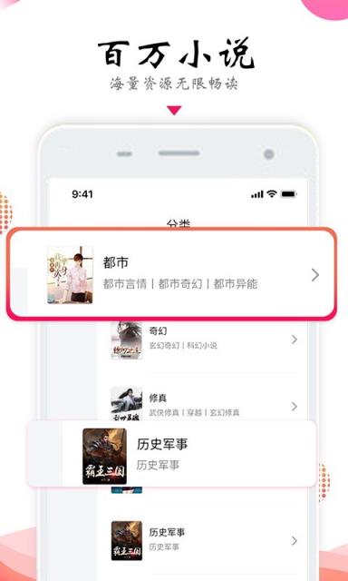 免费追书大全阅读器