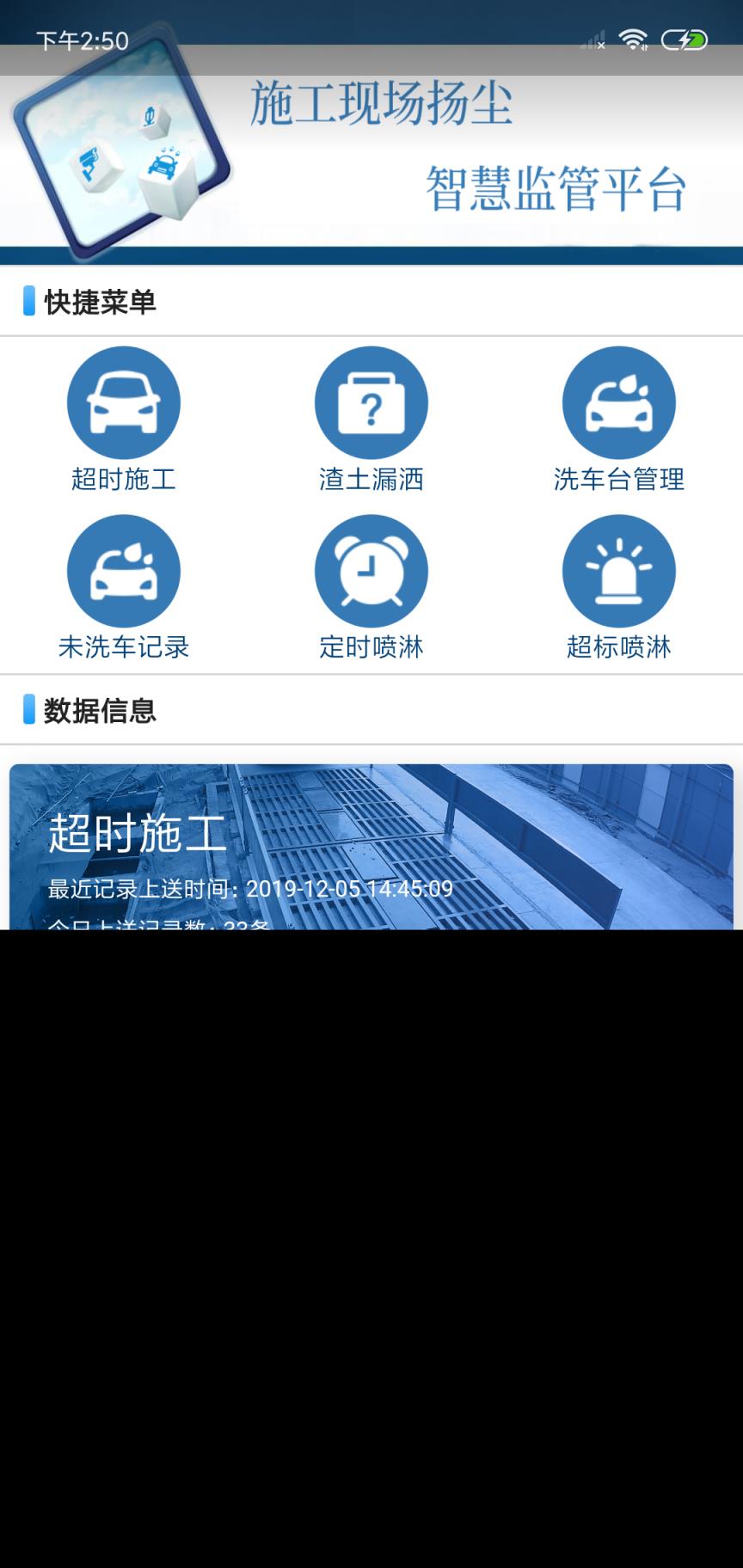 抗霾治理检测指挥平台
