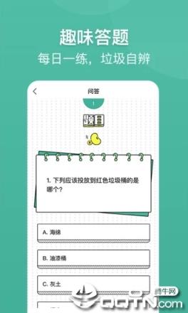 趣分类app