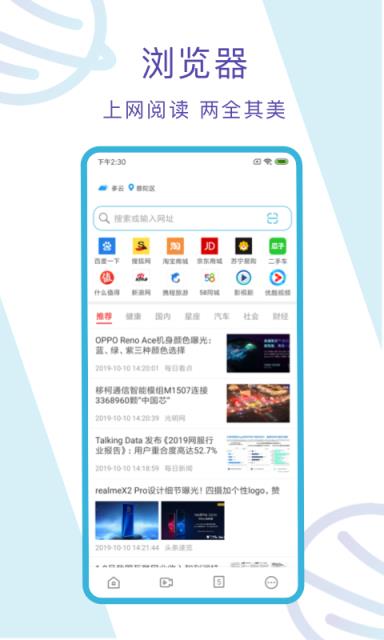 多点浏览器app