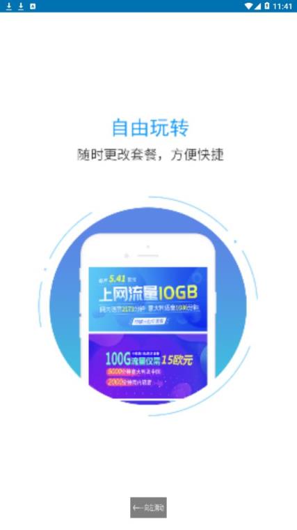 天天电信app
