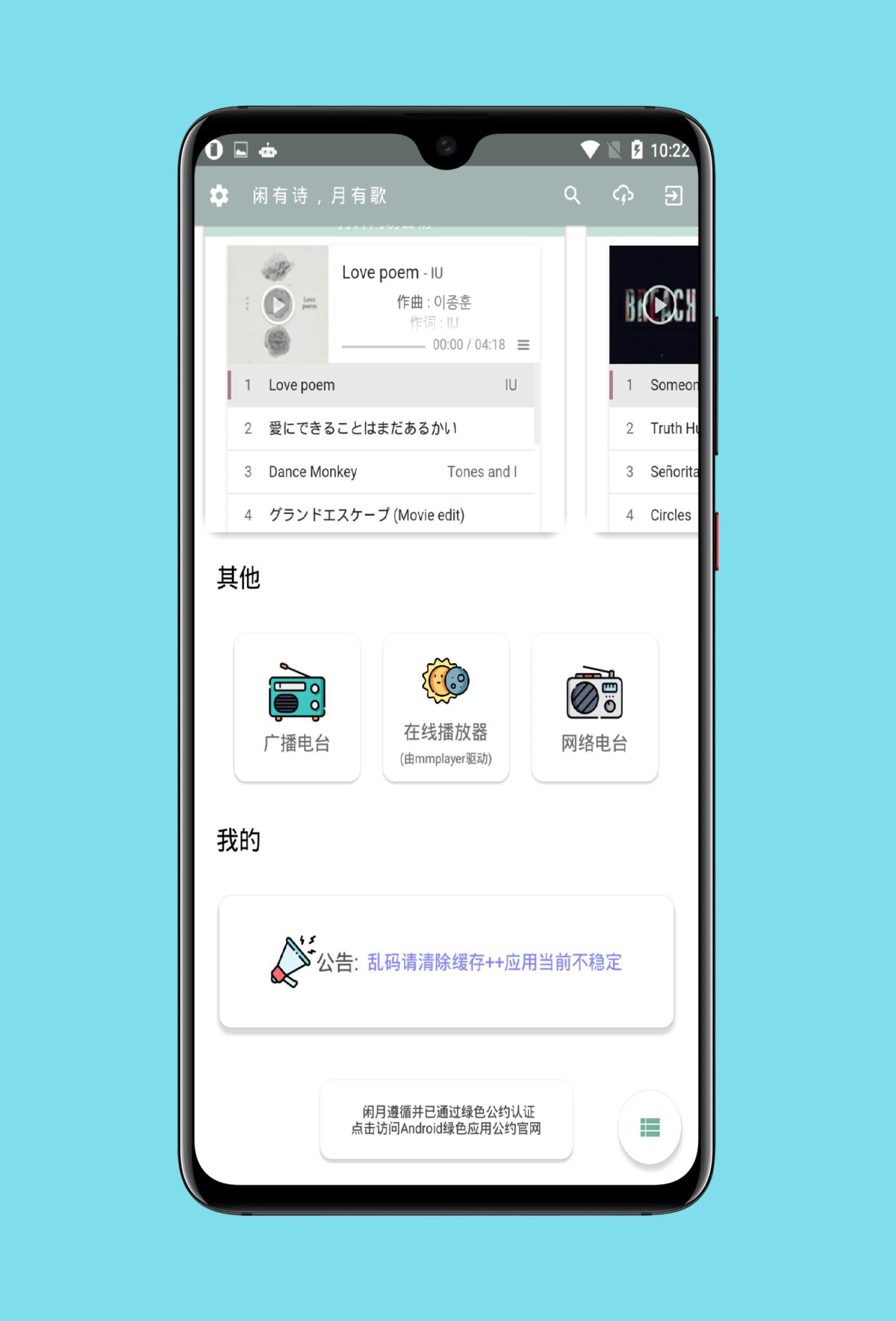 闲月app