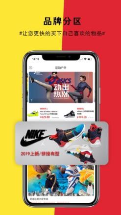 海外特卖app
