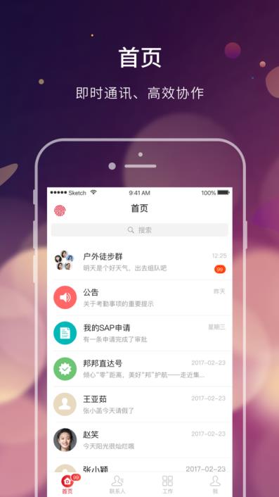 大家E办公app
