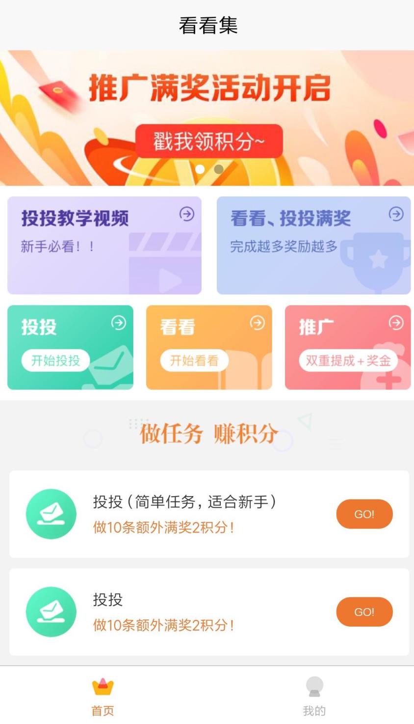 看看集app