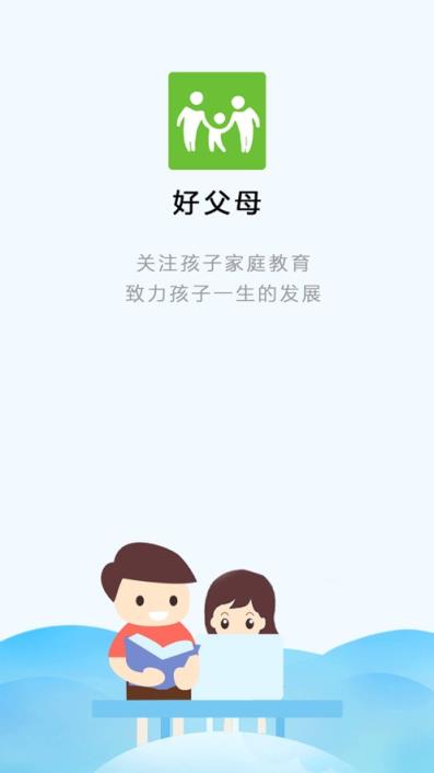 好父母app