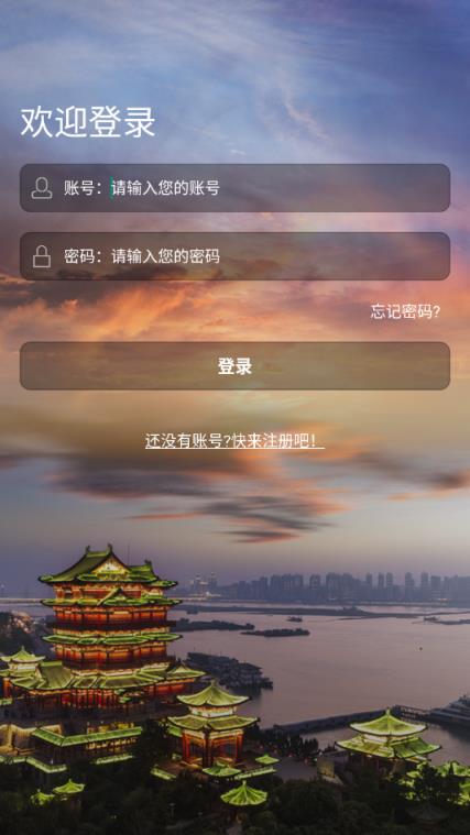 平安江西app