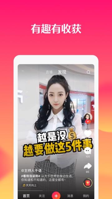 全民小视频红包版