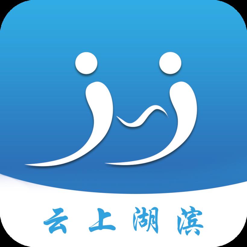 云上湖滨区app