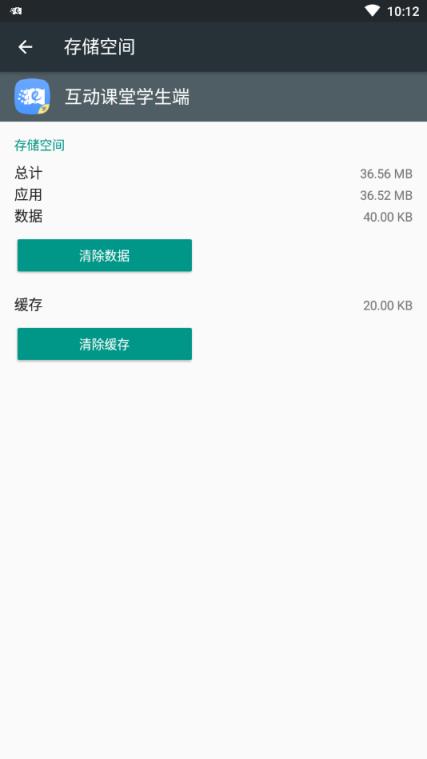 孺教网互动课堂学生端app