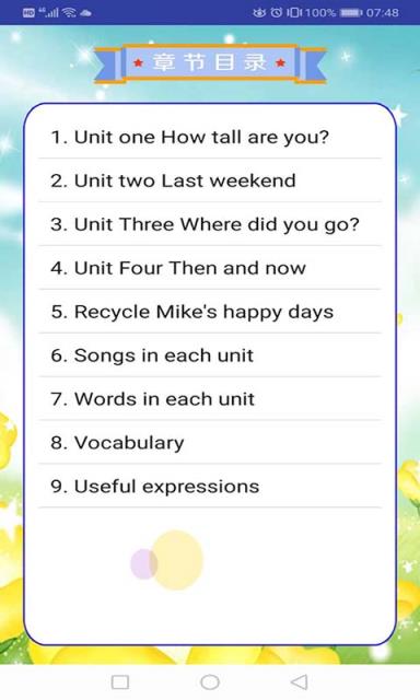 小学英语六年级下册学习软件