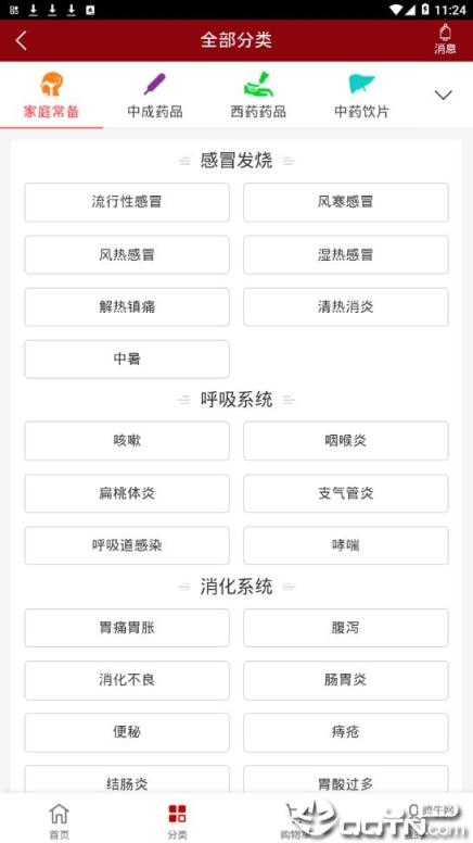 新龙云商app