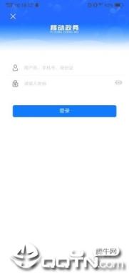 通快办app手机
