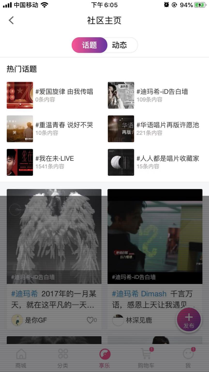 享乐音乐商城app安卓版