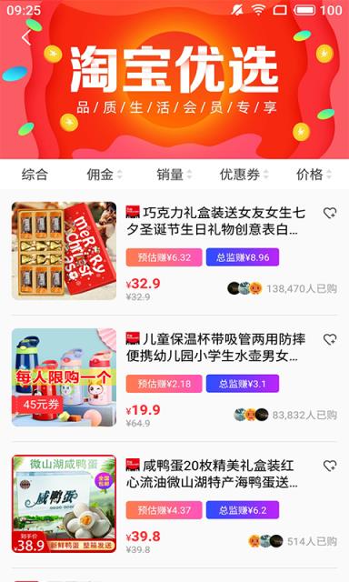 兴邦高佣app