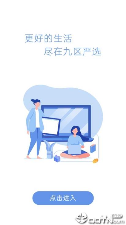 九区严选app