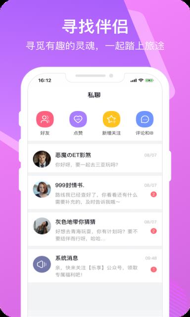 乐享时光app