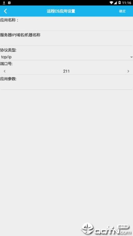 社会养老保险管理系统app
