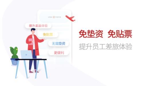 中车智程app