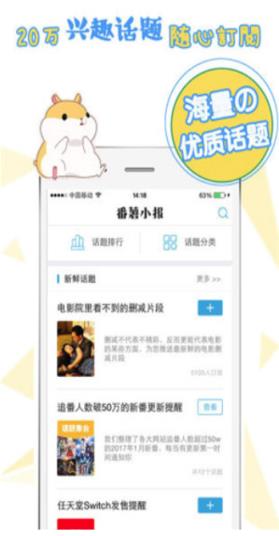 番薯小报
