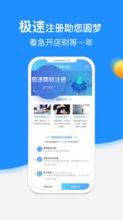 商标自助注册查询app