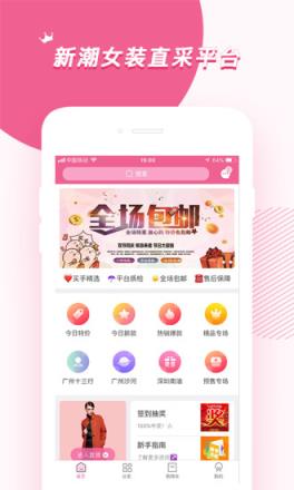 衣美美用户端app