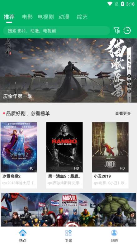 果汁影视