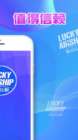 ﻿幸运飞艇助手