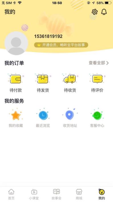 豆苗丫