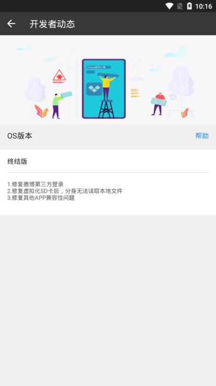 多开分身终结版