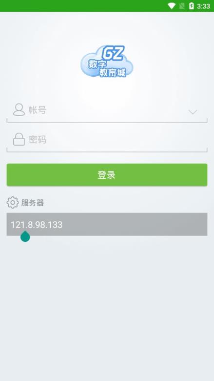 广州数字教育城