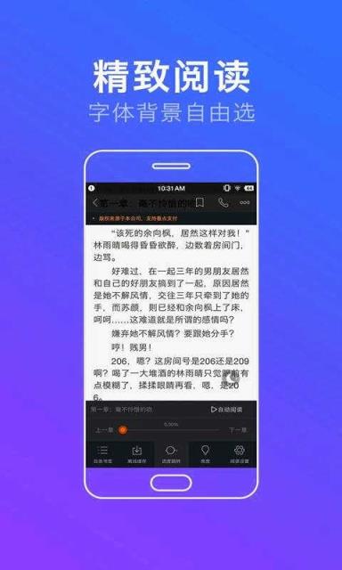 全本免费追书app