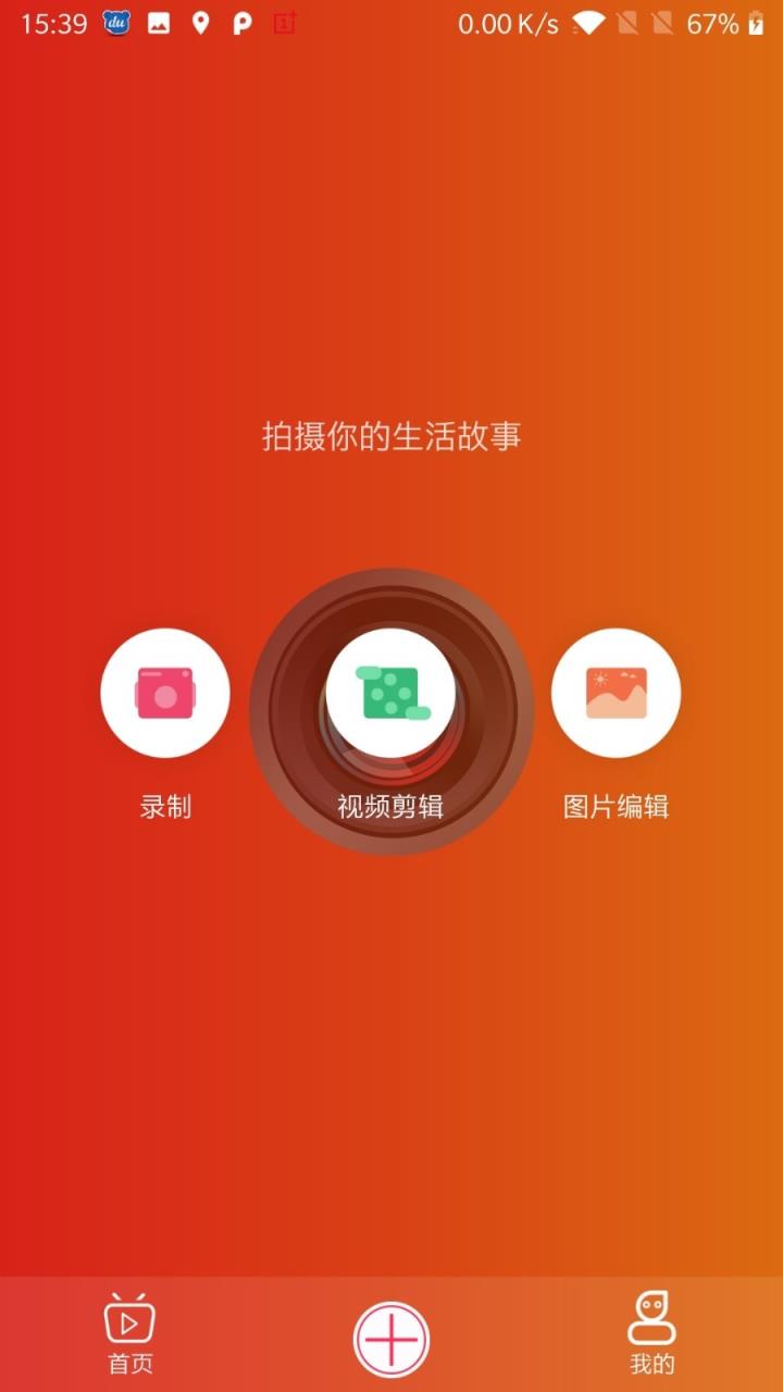 星际短视频
