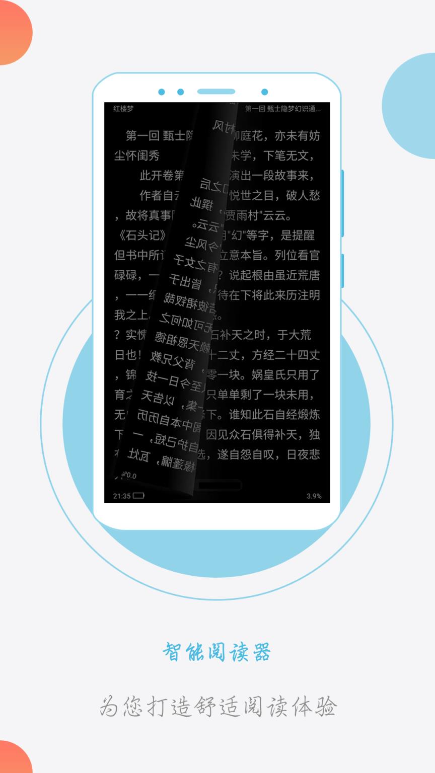 免费小说电子书阅读