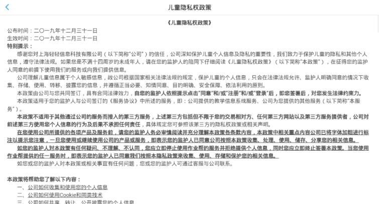 轻轻海风课堂app