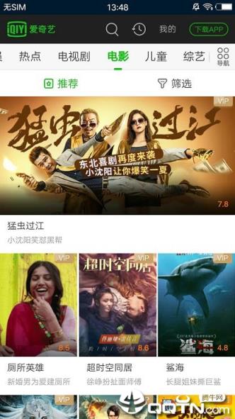 超级云影视大全手机