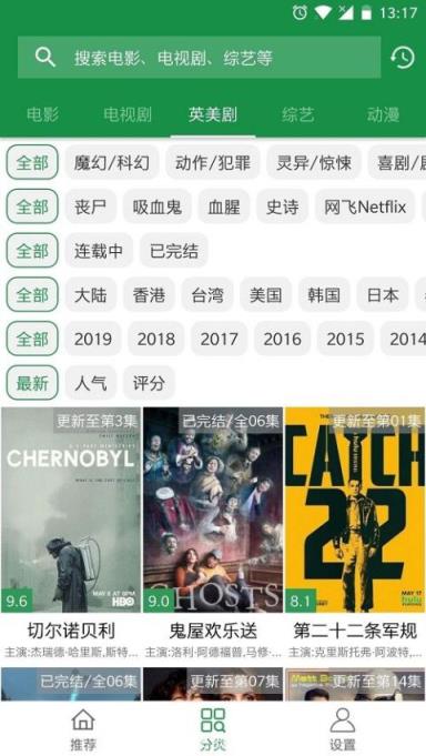 电影迷app
