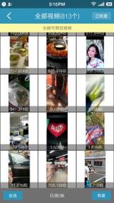 聊天记录恢复工具app