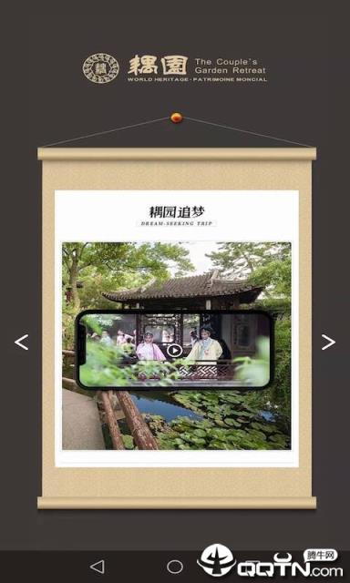 耦园AR互动游园