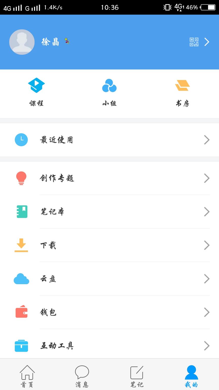 大医精诚app