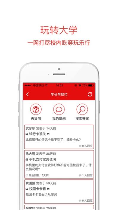 数字国戏app