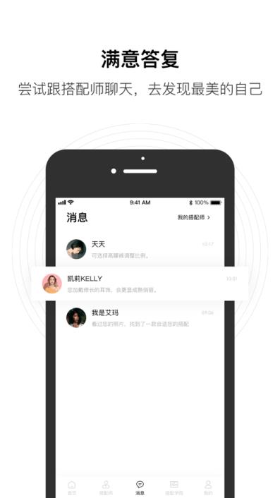 人人搭app