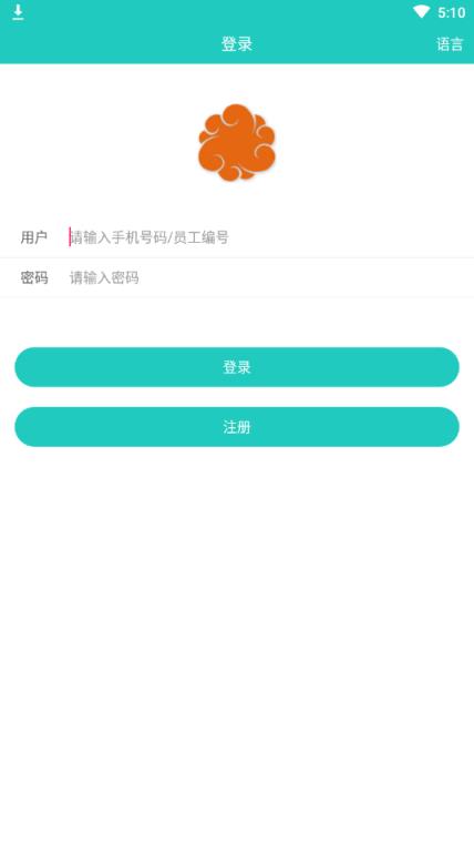 火云(快递派件员app)
