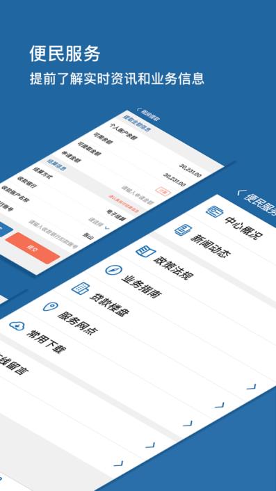 抚顺公积金app